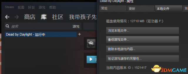 黎明杀机连接错误怎么办