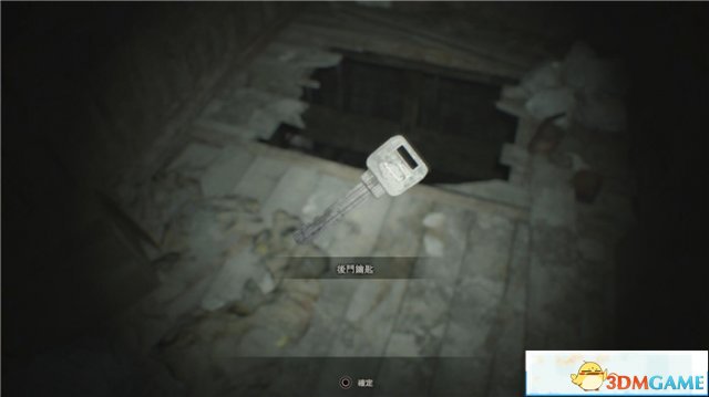 生化危机7Demo道具收集
