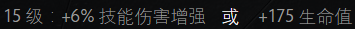 DOTA2最新版本7.00大型研究分析系列文 天赋篇