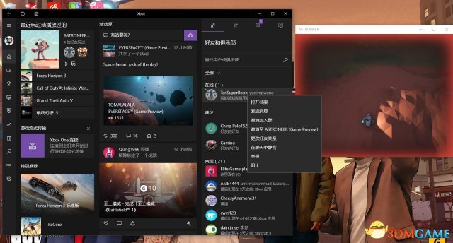 异星探险家win10怎么联机