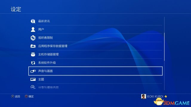 最终幻想15有黑框怎么办