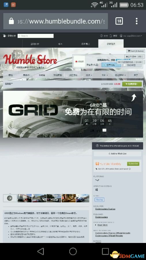 超级房车赛Grid领取无验证码无邮件消息怎么办
