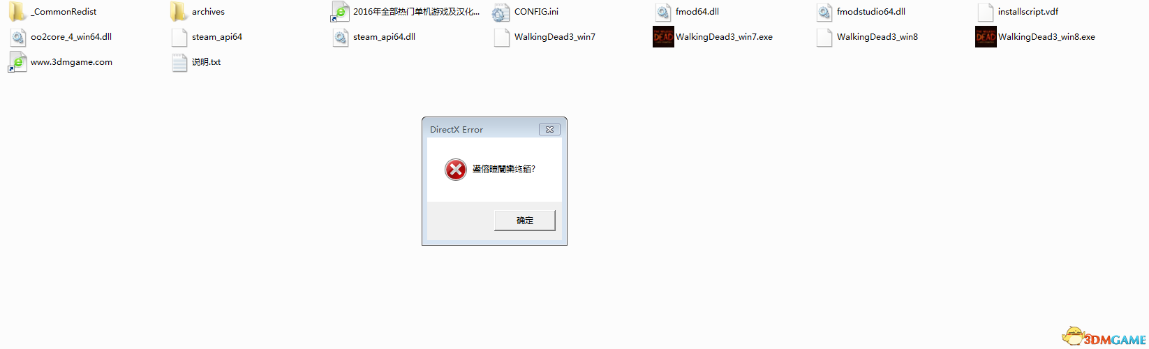 行尸走肉第三季DirectX错误怎么办