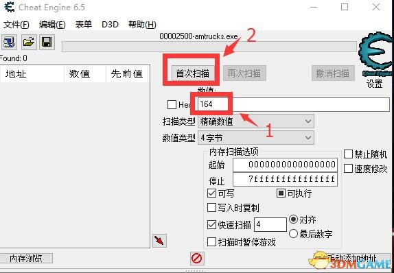 美国卡车模拟CE修改器修怎么改经验
