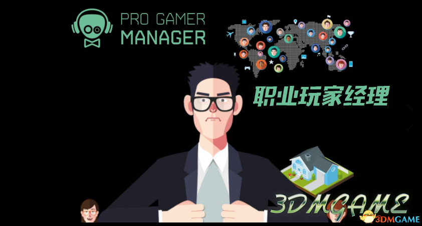 职业玩家经理怎么存档
