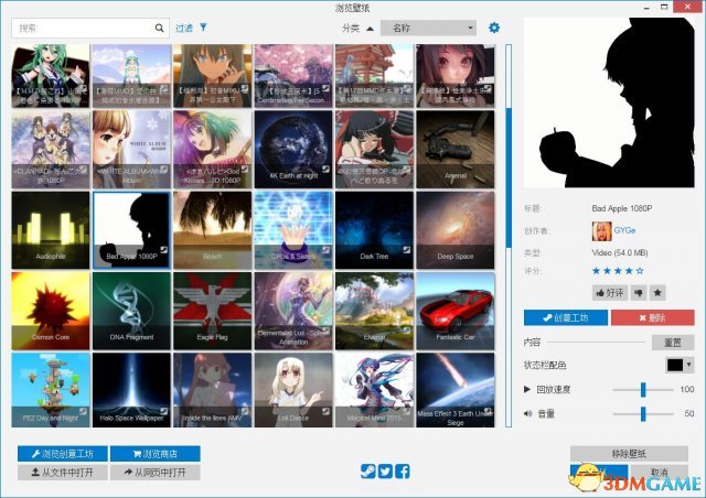 Wallpaper Engine没有声音怎么办