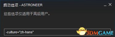 异星探险家怎么设置中文