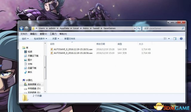 异星探险家存档不能读取怎么办