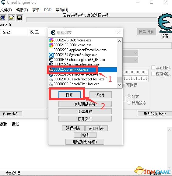 美国卡车模拟CE修改器修怎么改经验