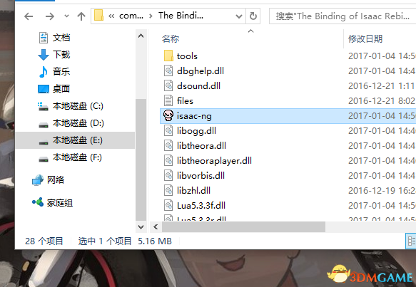 以撒的结合胎衣+停止工作怎么解决