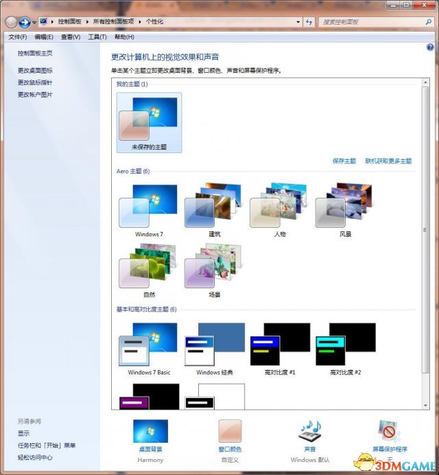 wallpaper engine启动aero失败怎么办
