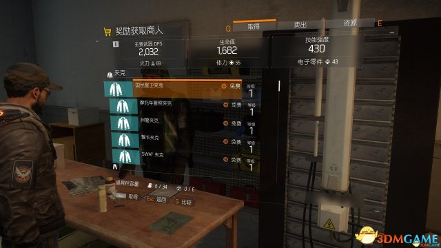 全境封锁一般地区商人贩卖武器及装备简易清单