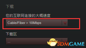 DOTA2 7.0客户端下载慢怎么办