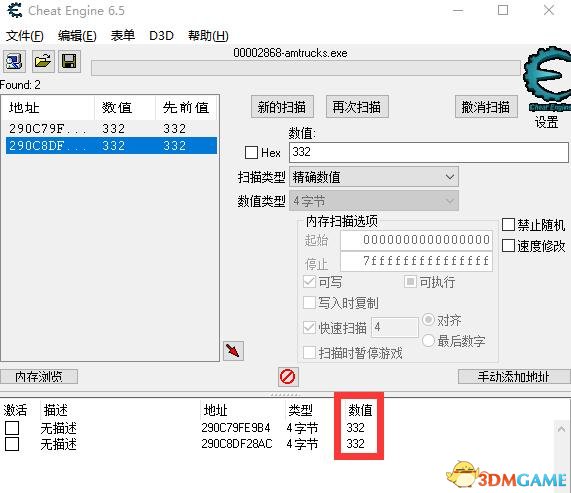 美国卡车模拟CE修改器修怎么改经验