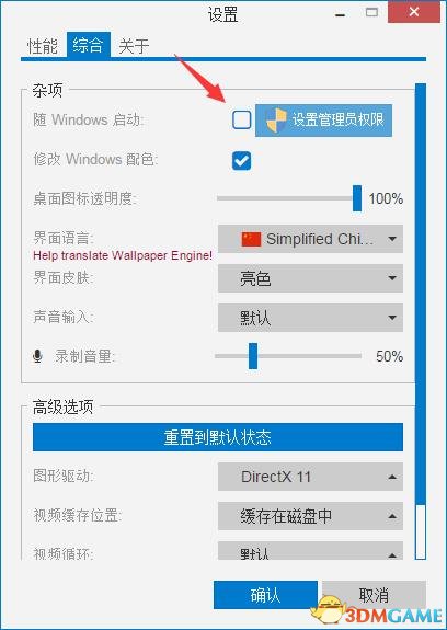 wallpaper engine能多电脑使用吗