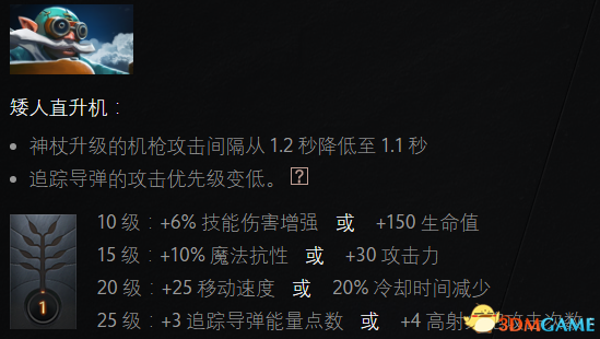 DOTA2最新版本7.00大型研究分析系列文 天赋篇