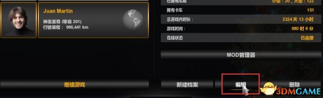 欧洲卡车模拟2未加密版连世界卡车网方法