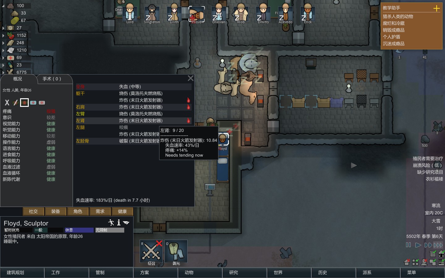 边缘世界rimworld什么配置可以玩