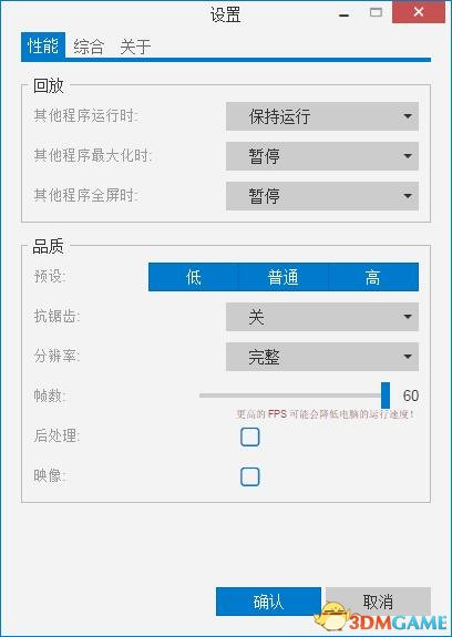 wallpaper engine帧数怎么设置