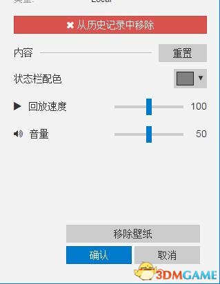 Wallpaper Engine没有声音怎么办
