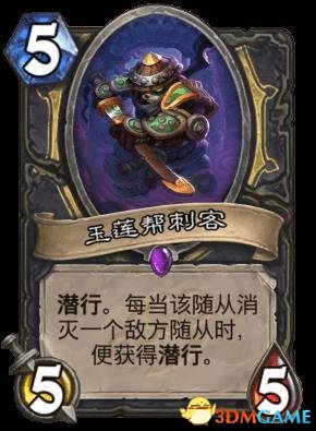 炉石传说新版本新卡个人向评价与吐槽——玉莲帮