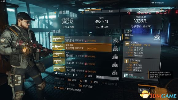 全境封锁1.5武器搭配方法
