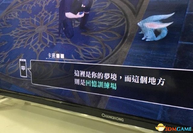 最终幻想15港版出现乱码怎么解决