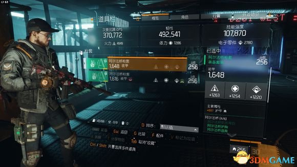 全境封锁1.5武器搭配方法