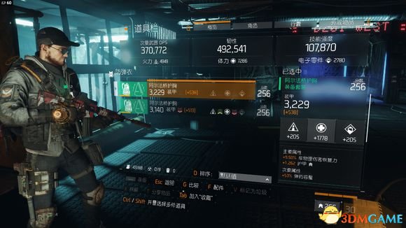 全境封锁1.5武器搭配方法