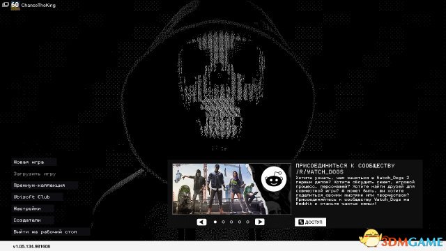 看门狗2怎么设置中文