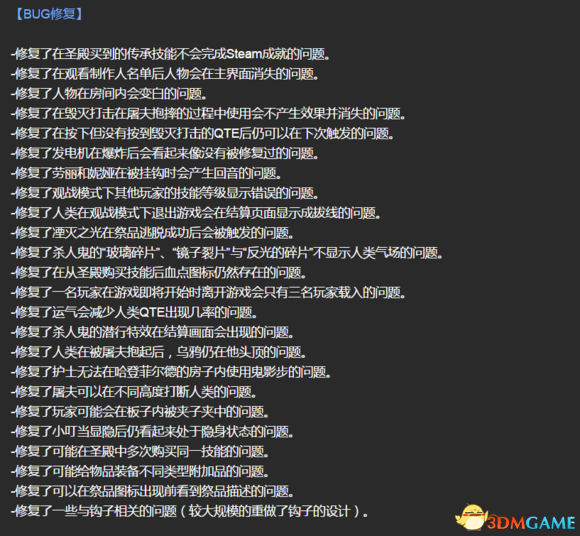 《黎明杀机》1.3.0更新了什么