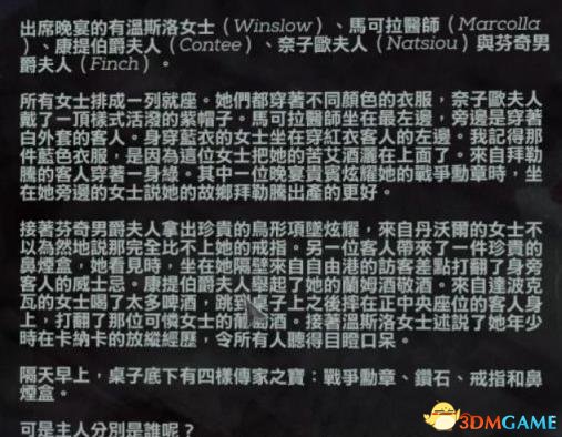 耻辱2金朵希之锁解密思路