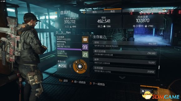 全境封锁1.5武器搭配方法
