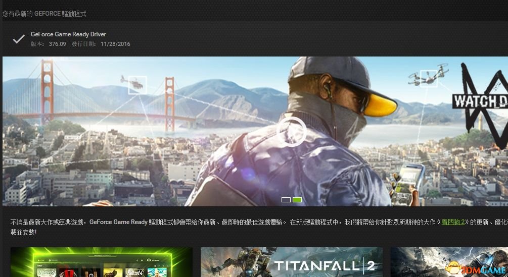 看门狗2PC版画面怎么设置