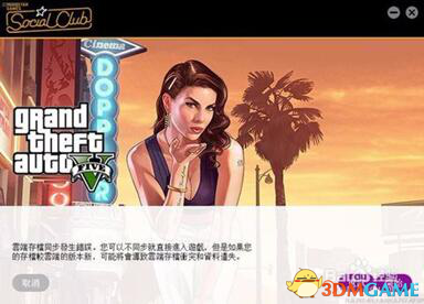 GTA5为什么会被封号