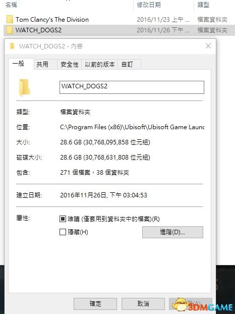 看门狗2PC版画面怎么设置