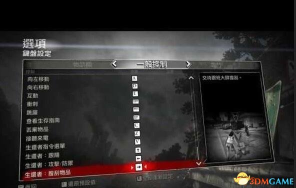 丧尸围城4PC版怎么操作