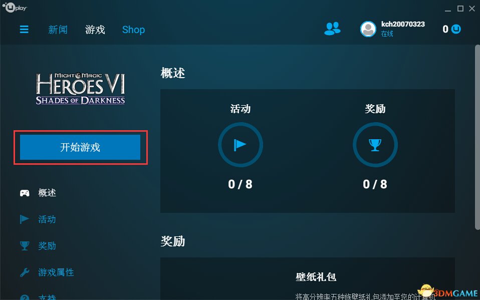 看门狗2Uplay怎么注册