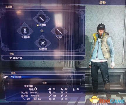 便服王子