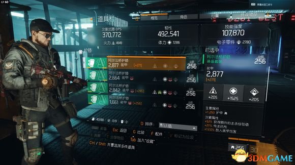 全境封锁1.5武器搭配方法