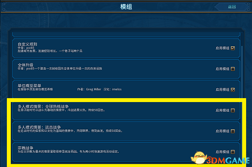 文明6去除战争迷雾方法 文明6怎么去除战争迷雾