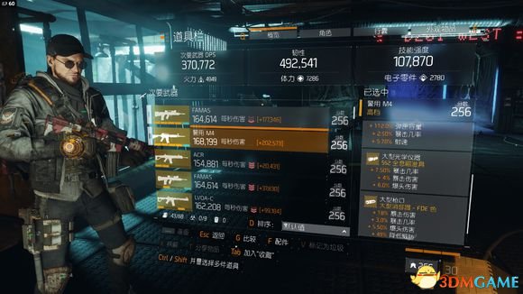 全境封锁1.5武器搭配方法