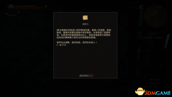 巫师3废弃城堡刷钱位置
