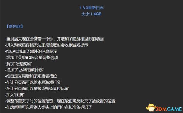《黎明杀机》1.3.0更新了什么