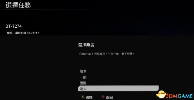 泰坦陨落2全成就达成攻略