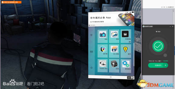 看门狗2在线模式怎么进入