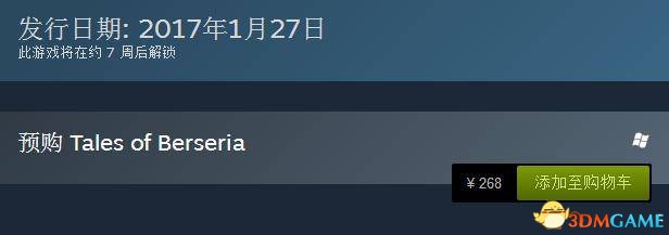 狂战传说PC版配置要求高吗