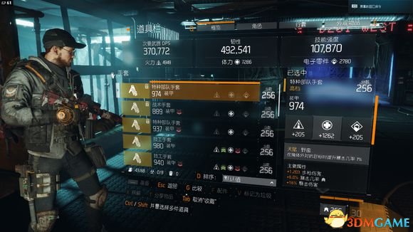 全境封锁1.5武器搭配方法