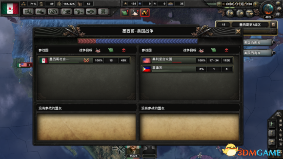 钢铁雄心4难点成就