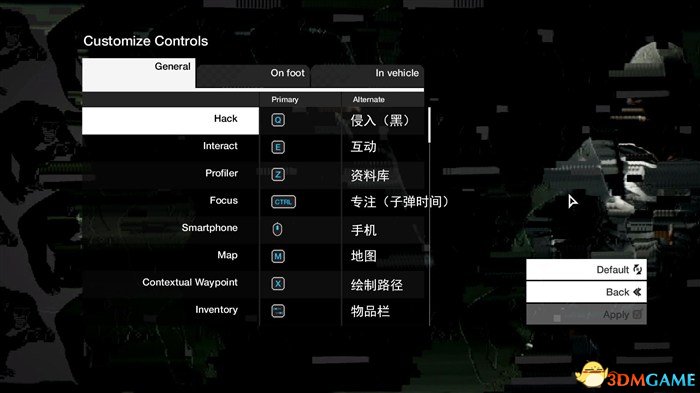 看门狗2PC版怎么打开手机